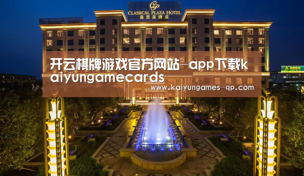 广东嘉思高酒店(图1)