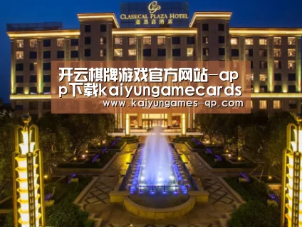 广东嘉思高酒店