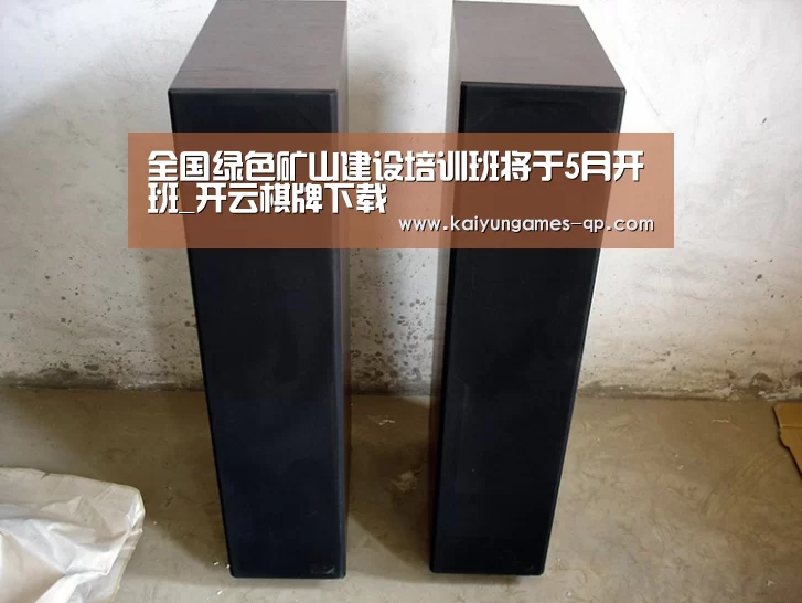 开云棋牌官网