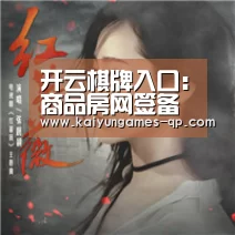 开云棋牌入口:商品房网签备案最快1日办结(图1) 开云棋牌官方下载