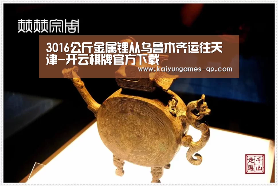 开云棋牌下载