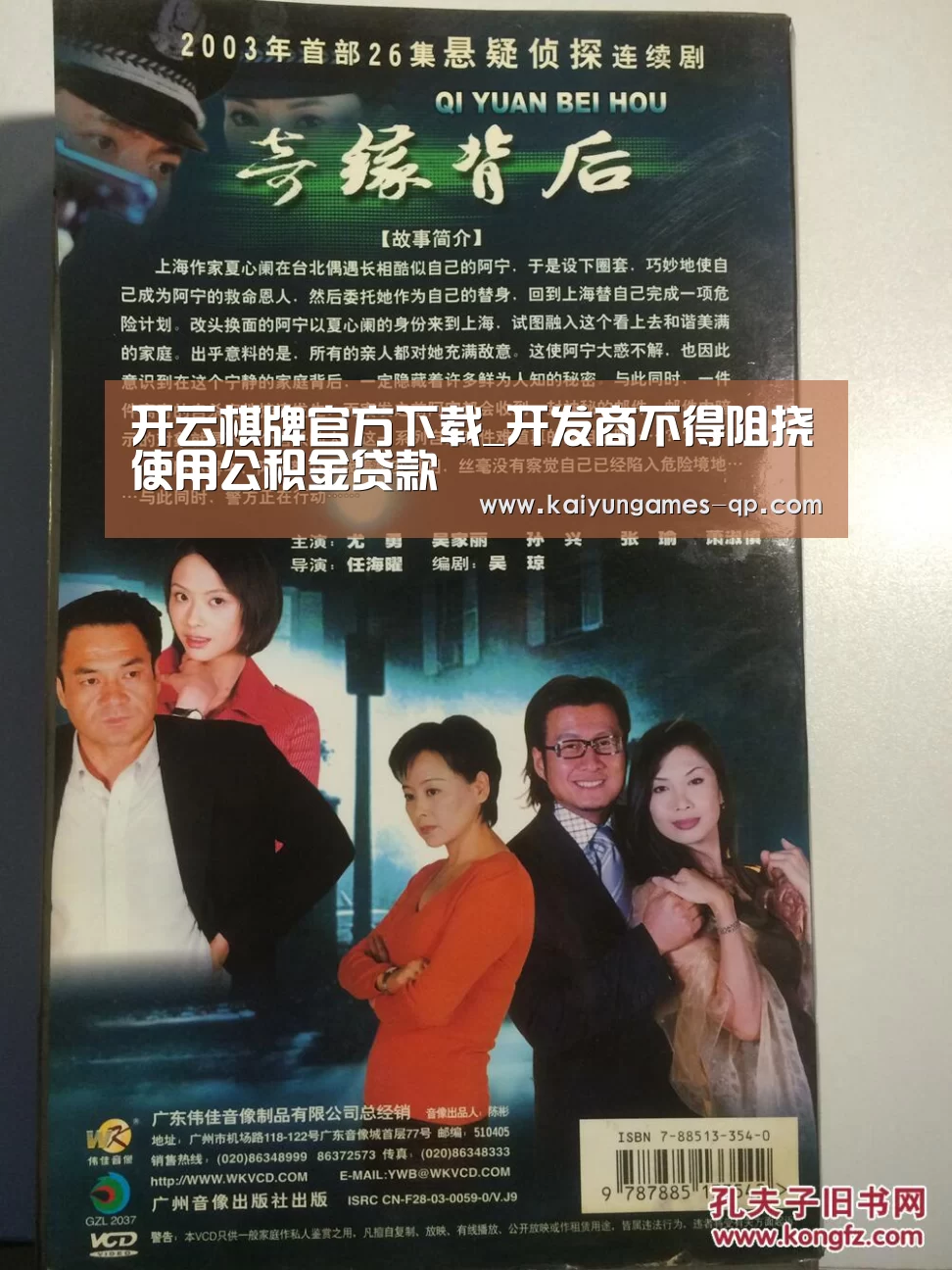 开云棋牌官方下载_开发商不得阻挠使用公积金贷款(图2) 开云棋牌官网