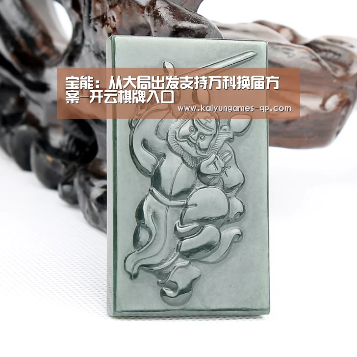 开云棋牌官方下载