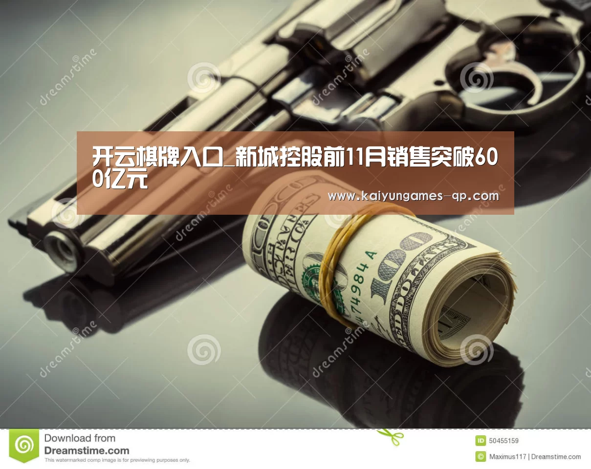开云棋牌官方下载