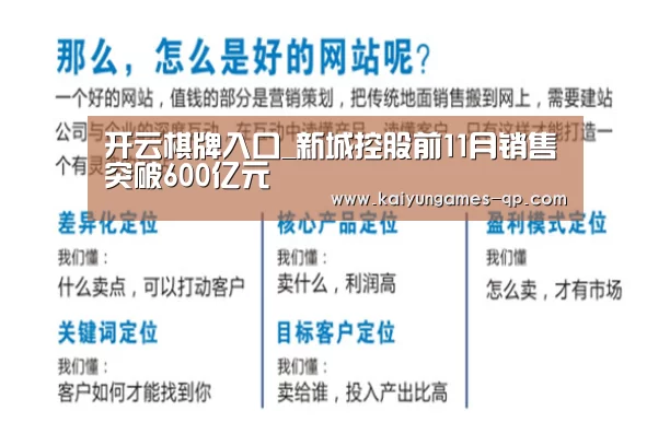 开云棋牌官网