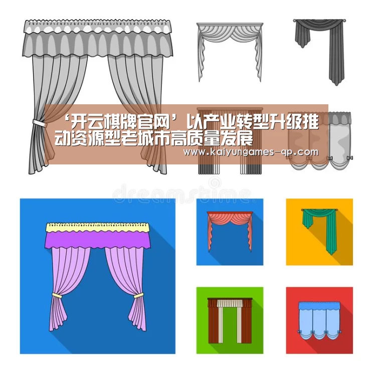 开云棋牌入口