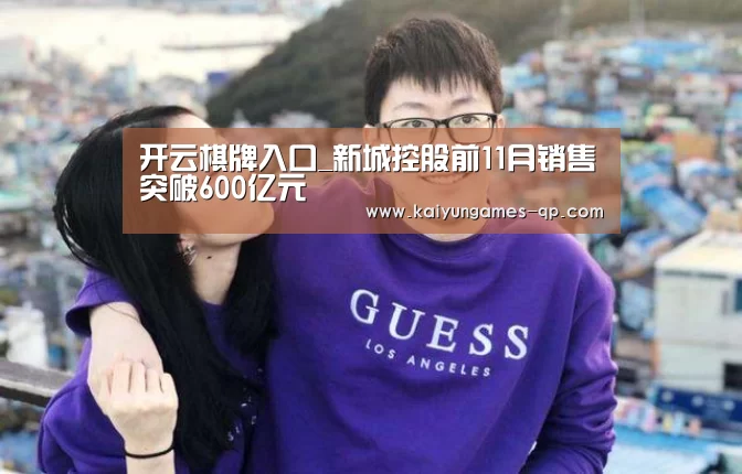 开云棋牌官网