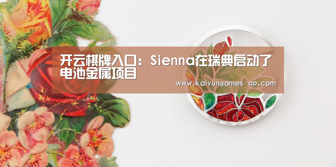 开云棋牌官网