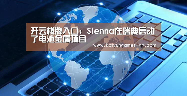 开云棋牌下载