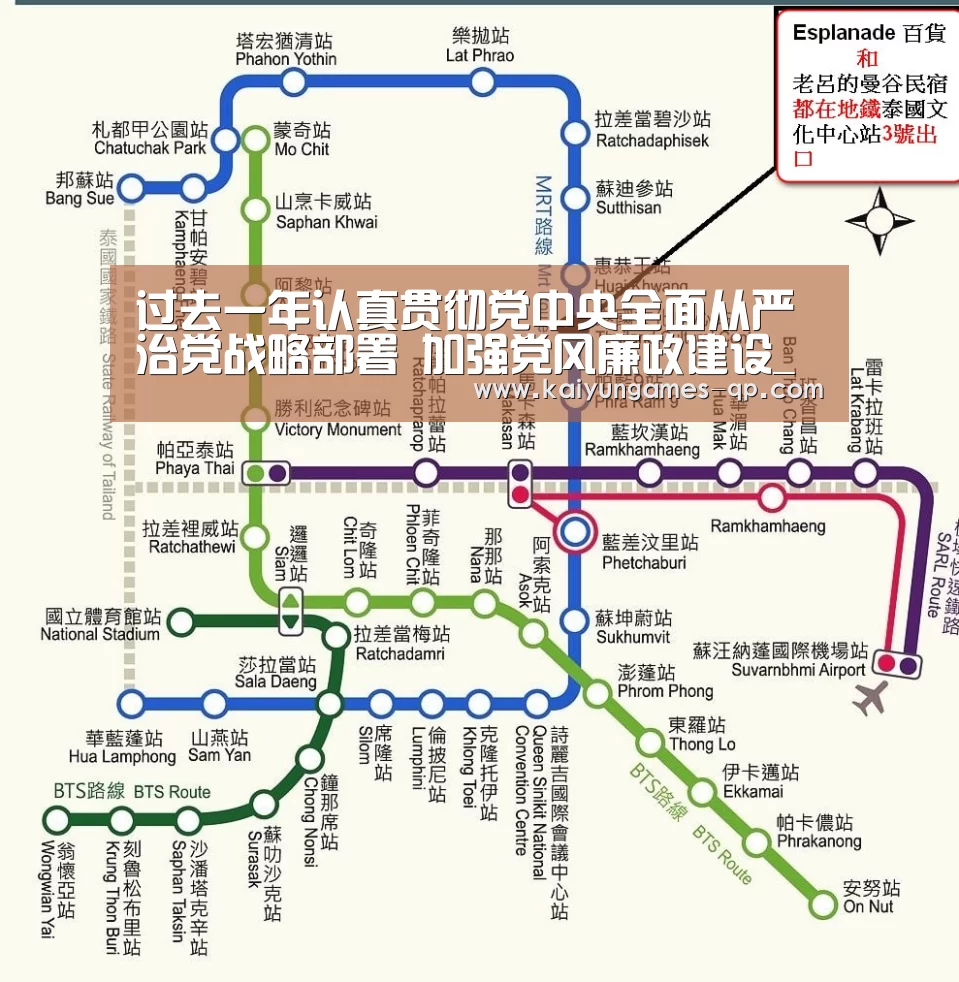 过去一年认真贯彻党中央全面从严治党战略部署 加强党风廉政建设_开云棋牌下载(图1) 开云棋牌入口