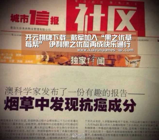 开云棋牌官方下载