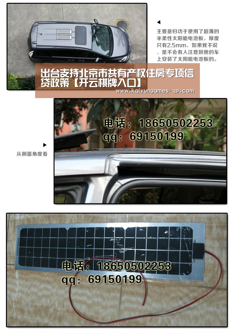 出台支持北京市共有产权住房专项信贷政策【开云棋牌入口】(图1) 开云棋牌官方下载