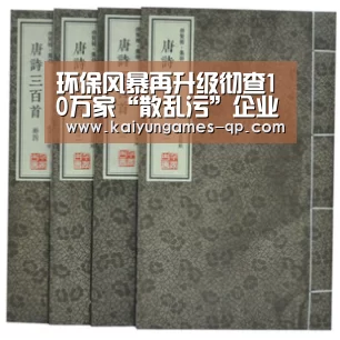 开云棋牌入口