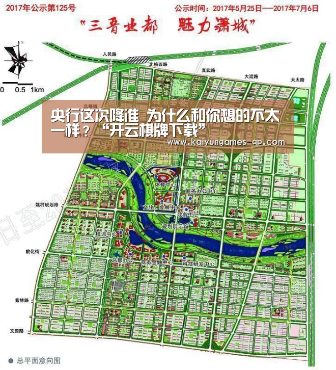 央行这次降准 为什么和你想的不太一样?“开云棋牌下载”(图2) 开云棋牌官方下载