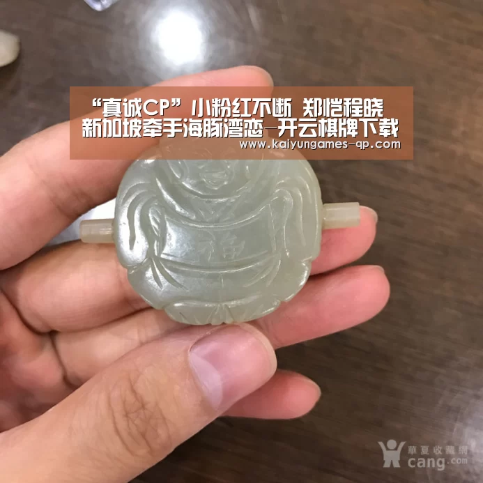 “真诚CP”小粉红不断 郑恺程晓玥新加坡牵手海豚湾恋-开云棋牌下载(图2) 开云棋牌入口