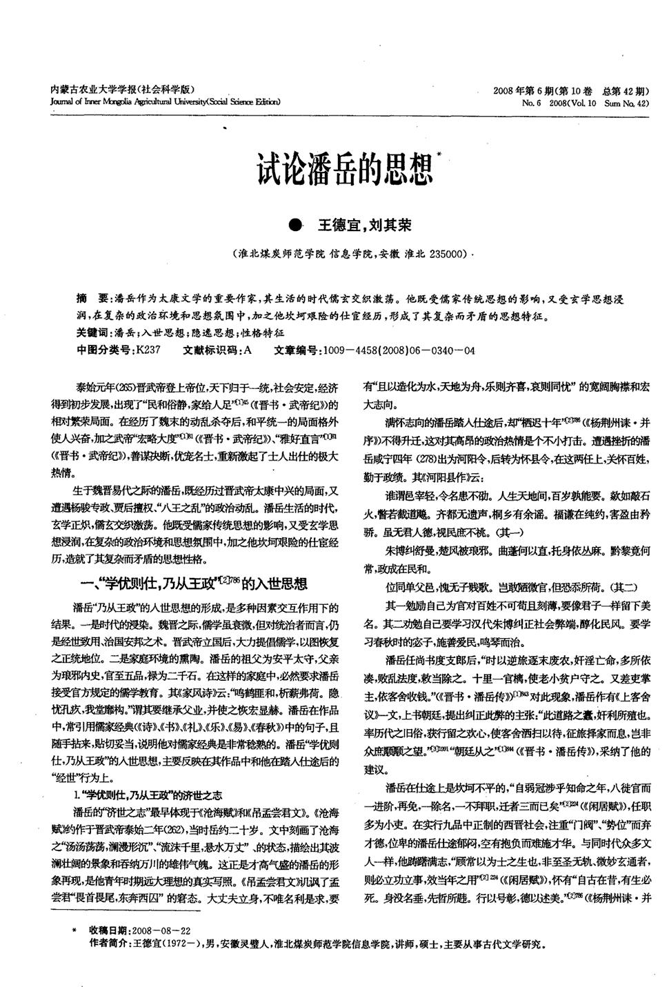 【开云棋牌官方下载】2016万科股东大会 王石任主持人(图4) 开云棋牌入口